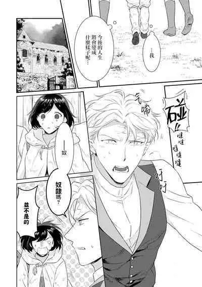 [Narada Yamato] Tensei Majo wa Ryuuzoku no Mamono-sama ni Kakowaremasu | 转生魔女被魔龙金屋藏娇了 1-10 [Chinese] [莉赛特汉化组]