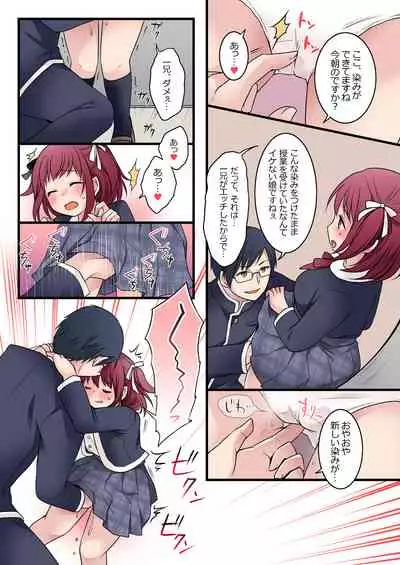 TS-shite Anitachi no Seishori Gakari ni Natta Boku no Toaru Ichinichi