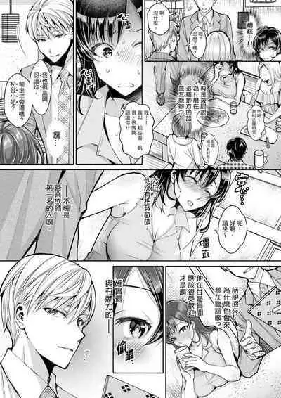 [Ishikawa Kingyo] Douji ni Ijiraretara... Iku...! ~ Hitozuma Joushi to Deisui Furin | 同時上下愛撫的話…會高潮的…!~跟人妻上司醉酒偷情 [Chinese]