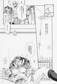 [Tappu] Milk Communication