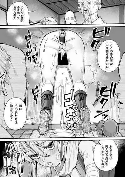 [Anthology] 2D Comic Magazine Yari-houdai! Hame-houdai? Niku Onaho Joutai no Kabe Shiri Heroine Vol. 1