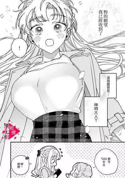 [Mashiro Shiroiro] Minami Sanpai wa Mousou yori Ecchi de Zetsurin~01-07 | 南前辈比妄想中更加情色绝伦~01-07[Chinese] [橄榄汉化组]