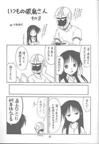 (CR31) [Ekakigoya Notesystem (Nanjou Asuka)] Kitsch 18th Issue (Xenosaga)