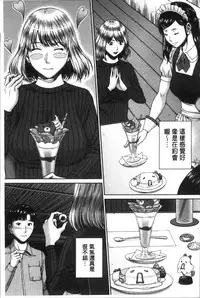 [Ueno Naoya] Hamekano Chijo to Retsujou Diary - Diary of Slut & Inferiority | 戳插女友 痴女與劣情的淫亂日記 [Chinese]