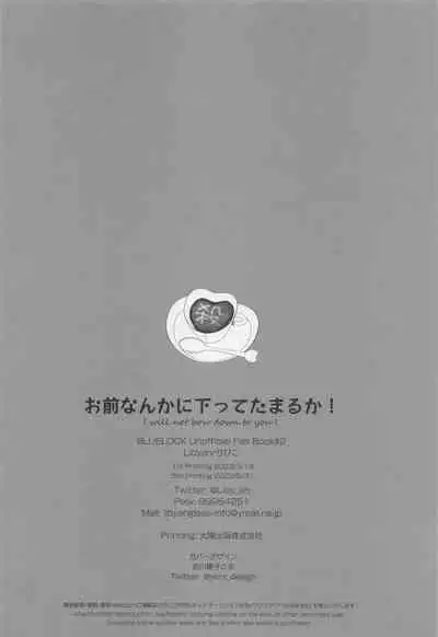 Omae Nanka ni Kudatte Tamaru ka! - I will not bow down to you!