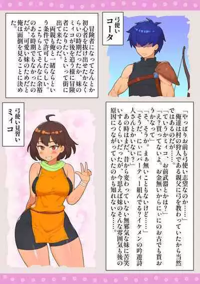 Boukensha Netorare Taikendan