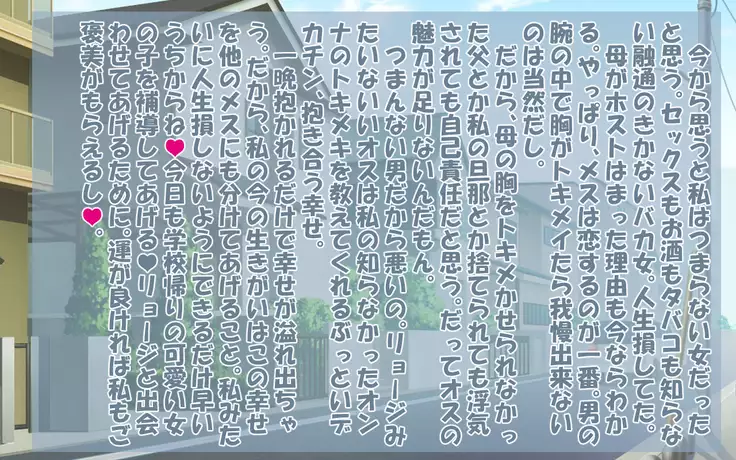 Aru josei keikan no netorare moyō gomen'nasai, watashi no kokoro wa aitsu ni nusuma re chatta no