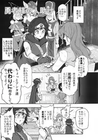 Onna Yuusha no Tabi 4 Yoru no Machi no Onna Boukensha