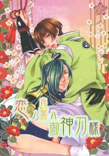 変な占い師の変なお導き(奇怪占卜师的奇怪指引)
