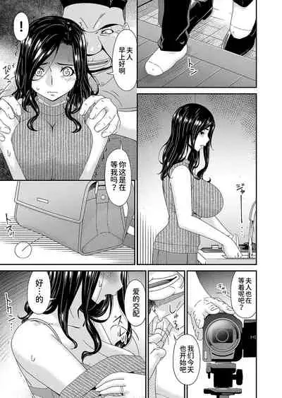 極情性活表裏 第五話「凌辱と不倫の表側」((コミックマグナム Vol.149)