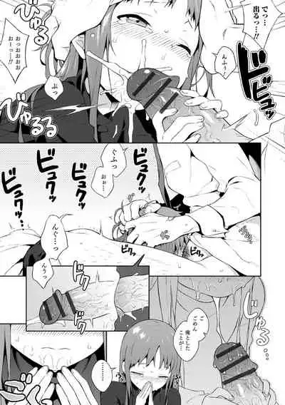 Otokonoko wa Mujikaku ni Sasou crescendo