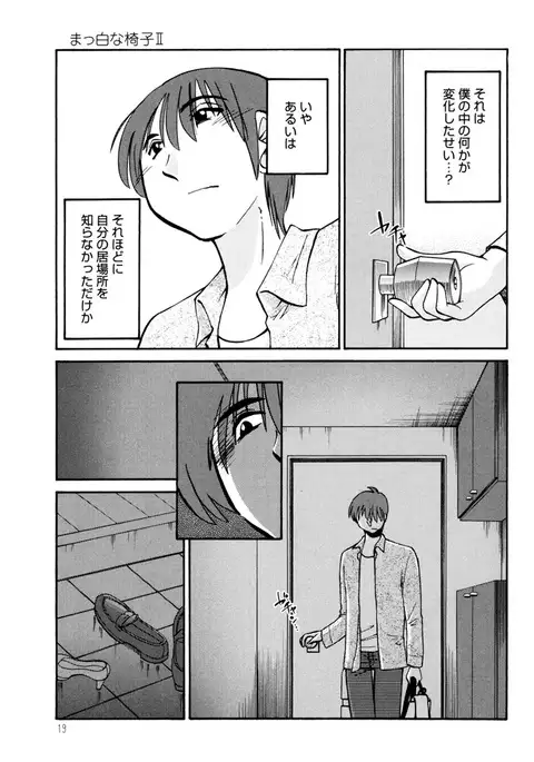 Monokage no Iris 3
