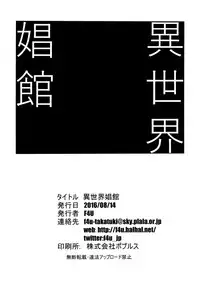 (C90) [Naitou2 (F4U)] Isekai Shoukan [Chinese] [沒有漢化]