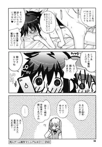 [Kanou Soukyu] SEX Shiyouyo! Onee-chan