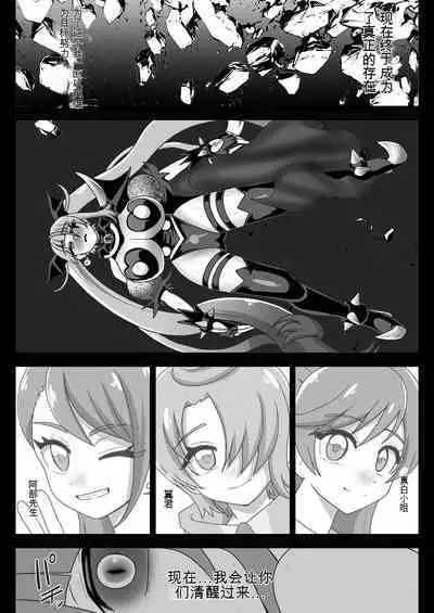 [Akuochisukii Kyoushitsu (Akuochisukii Sensei)] Underg Dream ~Seishin Osen~ | 安達格・夢 ~精神污染~ (Hirogaru Sky! Precure) [Chinese] [花火A梦便宜机翻] [Digital]