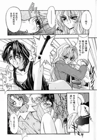 [Kaishaku] Ai Tenshi