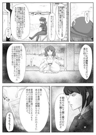 [Kamua Sasori Youchuujou (Kamua Sasori)] Kazami Yuuka wa Hachi ni ochiru (Touhou Project) [Digital]