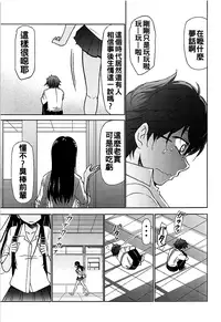(C94) [Studio KIMIGABUCHI (Kimimaru)] Ijirimakutte, Nagatoro-san (Ijiranaide, Nagatoro-san) [Chinese] [oo君個人漢化]