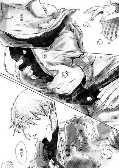 Koharu Biyori ni Hai ga Saku | 小阳春时灰尘盛开 Ch. 1-2