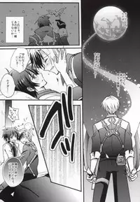 (C83) [upset* (Uni)] Onsen jealousy (Tales of Xillia)