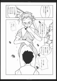 [R-Works] M Ji de Ikou!