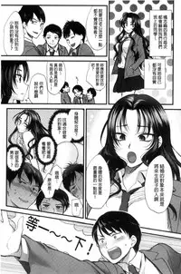 [Syoukaki] Yawaraka na Taion | 軟玉溫香的體溫 [Chinese]