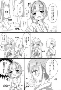 (Cinderella Memories 6) [trigger.m (Emu Emuo)] Yuagari Sachiko wa ii Sachiko (THE IDOLM@STER CINDERELLA GIRLS) [Chinese] [脸肿汉化组]