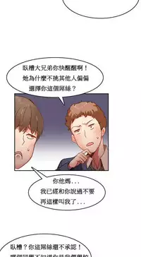 [Mx2J] Hahri's Lumpy Boardhouse Ch. 1~18【委員長個人漢化】（持續更新）