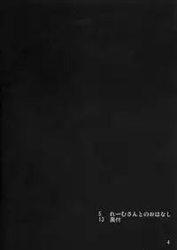 (ComiComi15) [Team Inazuma (Aizawa)] Reimu-san to no Ohanashi (Touhou Project)