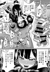 (C93) [NULL Mayu (Chimosaku)] Onee-chan… Sennou sarechatta mazomesu kaizou akuochi-hen