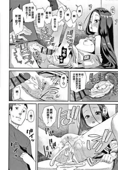 Mesu ni Umareta Omae ga Warui!!