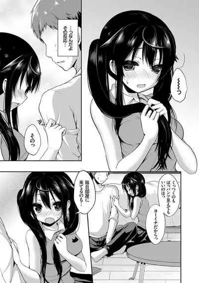 Kono Haru, Kanojo to Issho ni Sotsugyou Shimashita