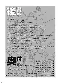 (Reitaisai 6) [Youmusya (Gengorou)] Akuma no Inu no Shitukekata (Touhou Project) [English] [XCX Scans]