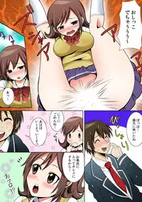 に~に、おしっこ! ~記憶をなくした無邪気な妹を躾けることにしました~【フルカラー】 1,2,3
