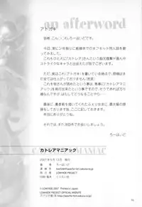 (ABC 5) [LOWHIDE PROJECT (LOWHIDE)] Cattleya Maniac (Queen's Blade)