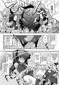 [RUBBISH Selecting Squad (Namonashi)] side-B (Log Horizon Haru no Shokushu Matsuri) (Log Horizon) [Chinese] [无毒汉化组]