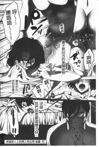 [Kokudakaya] Ochizuma - Hitozuma toiu Kamen o Hagasarete-. | 墮妻 人妻為名的假面具被剝了下來 [chinese]