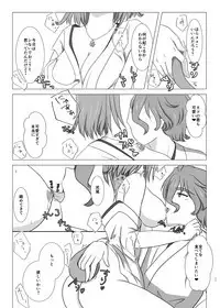 ねこかわっ!