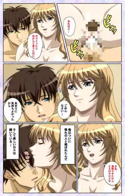 [13cm] [Full Color seijin ban] Shimaitsuma ~shimai tsuma 3~ kanzenhan