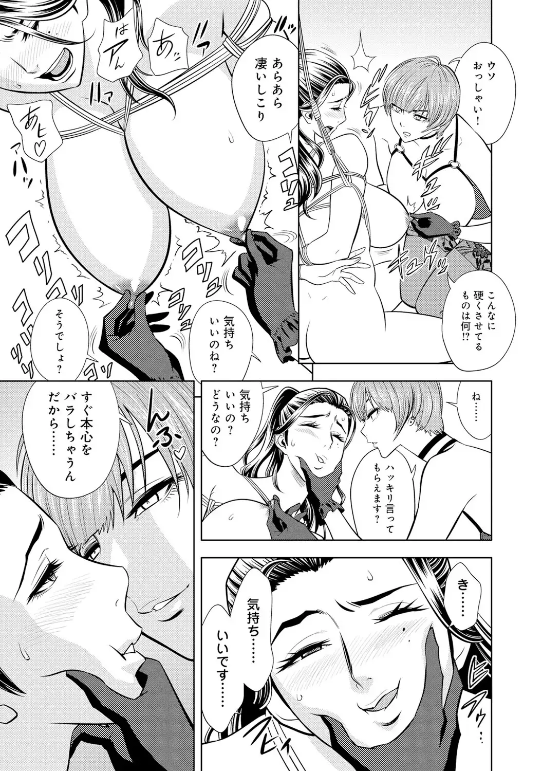 Bijin Henshuu-chou no Himitsu 5-6 | Beautiful Editor-in-Chief's Secret 5-6