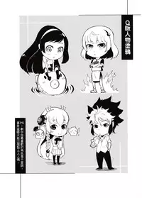 (FF28) [Coin] Do not worry!! There's not have any sacrilegious in this Dōjinshi!! [Chinese]