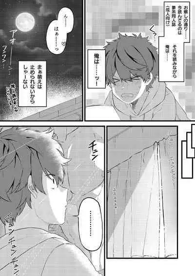 Oshi no Saidan Tsukuttara Oshi ga Shoukan saretandaga！？