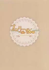 (C83) [Wish +Kibou no Tsubasa+ (Sakurano Ru)] Only for you -Saigyouji Yuyuko- (Touhou Project) [English]