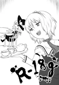 (Ryonaket) [02 (Harasaki)] R-18g (Touhou Project) [Chinese] [伞尖汉化]