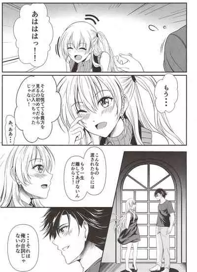 (C99) [The Seventh Sign (Kagura Yuuto)] Yakusoku no Yoru - Happy Vacation Days:2 (The Legend of Heroes: Trails of Cold Steel IV)