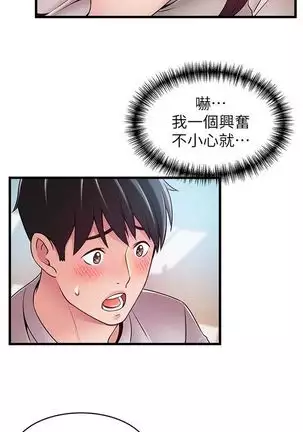 (周7)弱点 1-68 中文翻译(更新中)