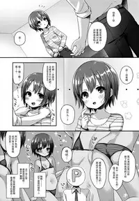 (C91) [Touyoko Surfrider (Fummy)] Hazukashigatte yo Yuuki-chan! (THE IDOLM@STER CINDERELLA GIRLS) [Chinese] [脸肿汉化组]