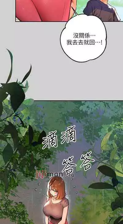 【周日连载】富家女姐姐(作者:NOAH) 第1~28话