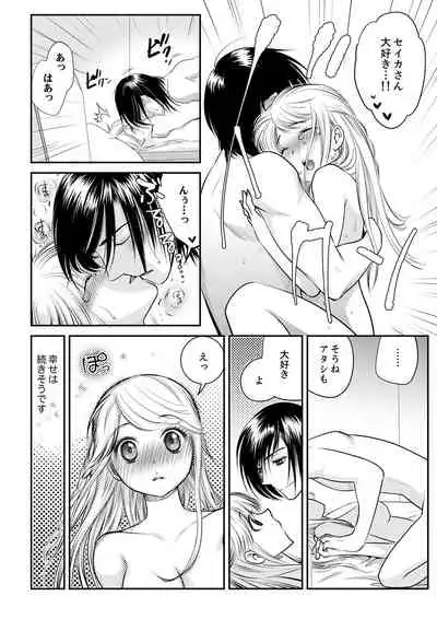 絶倫オネエはナカでイかせる~しゃぶり尽くすまで逃がしてあげない【完全版】