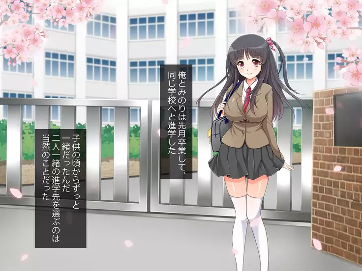 Netoribu - Netori Senmon Yarisa no Jittai ~Osananajimi no Manko ga Chigau Otoko no Katachi ni Naru made~